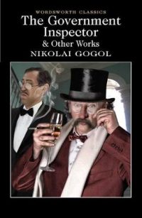 The Government Inspector and Other Works - Wordsworth Classics (Paperback) Nikolai Gogol (author), Dr Keith Carabine (series editor), Constance Garnett (translator), David Rampton (author of introduction and notes)