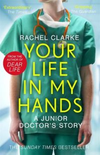 Your Life In My Hands - a Junior Doctor's Story (Paperback) Rachel Clarke (author)